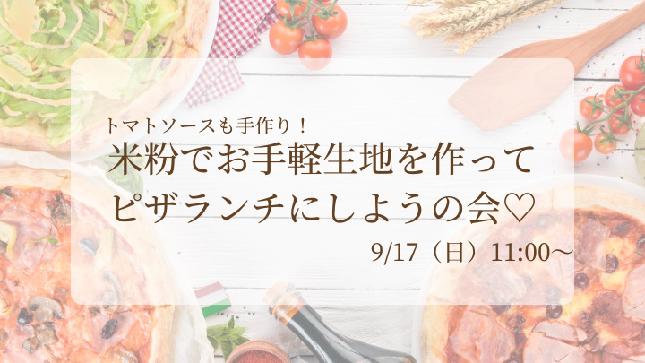 2310今までの会から気になる料理を選んで作ろうの会♡