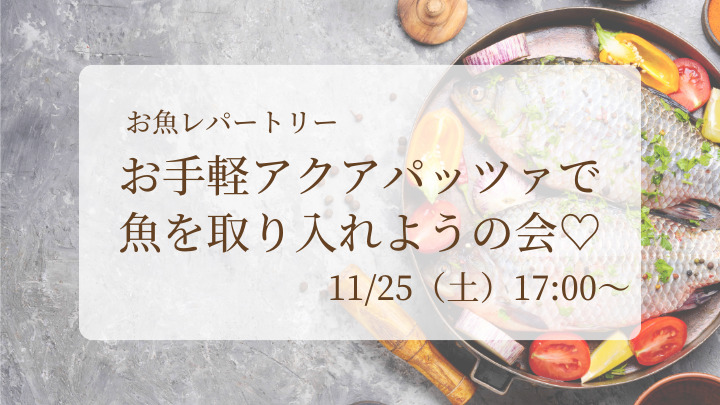 2543今までの会から気になる料理を選んで作ろうの会♡