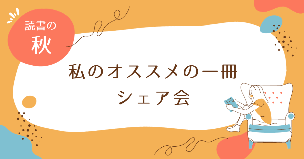 2532【気軽にお話ししませんか？】みっちゃんとおしゃべりtime☕